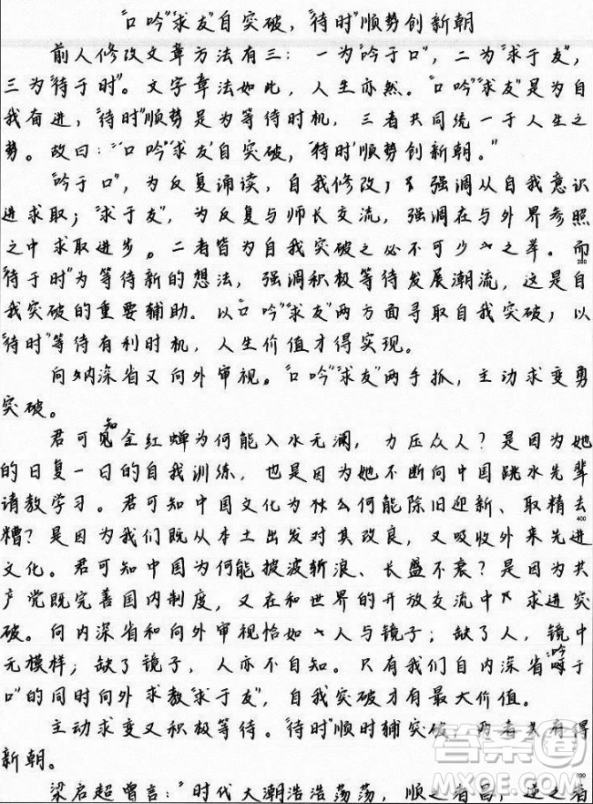 吟于口待于時(shí)求于友材料作文800字 關(guān)于吟于口待于時(shí)求于友的材料作文800字