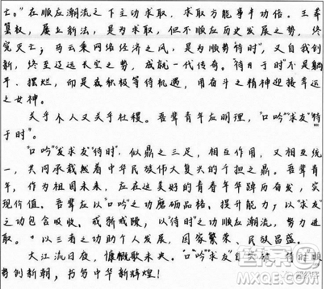 吟于口待于時(shí)求于友材料作文800字 關(guān)于吟于口待于時(shí)求于友的材料作文800字