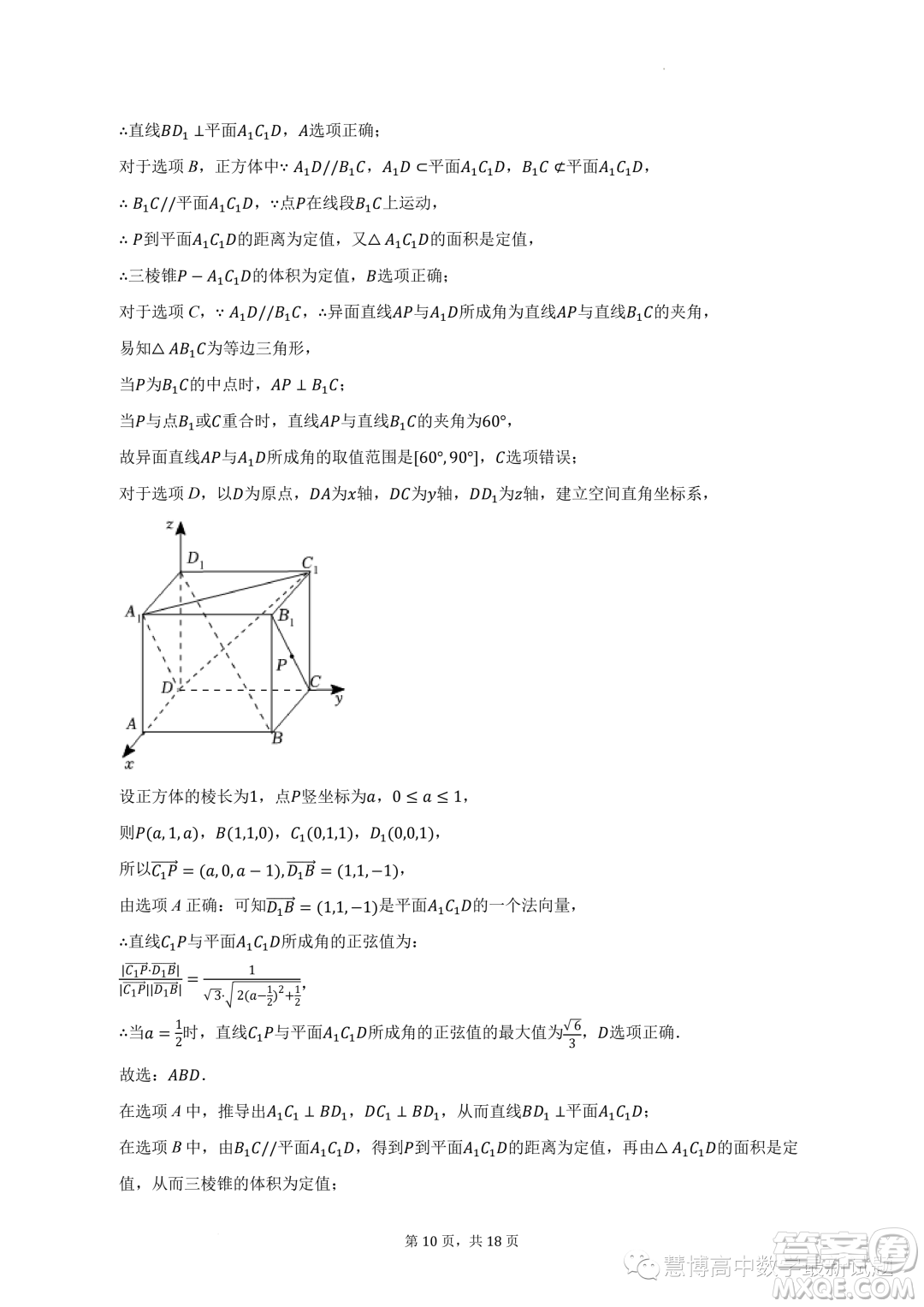 安徽合肥六校聯(lián)盟2022-2023學(xué)年高二下學(xué)期期末聯(lián)考數(shù)學(xué)試卷答案