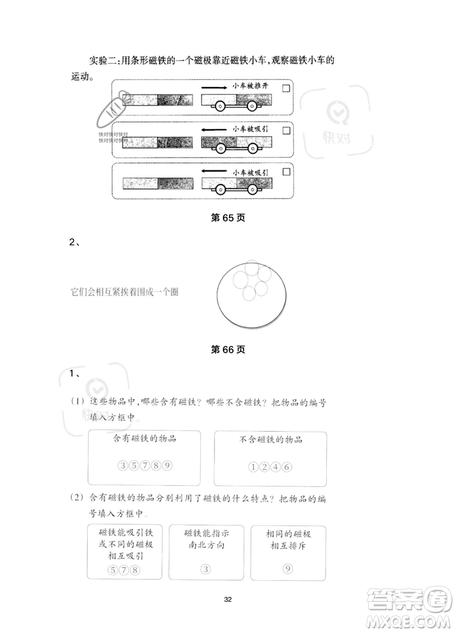 浙江教育出版社2023暑假作業(yè)本二年級合訂本R版參考答案