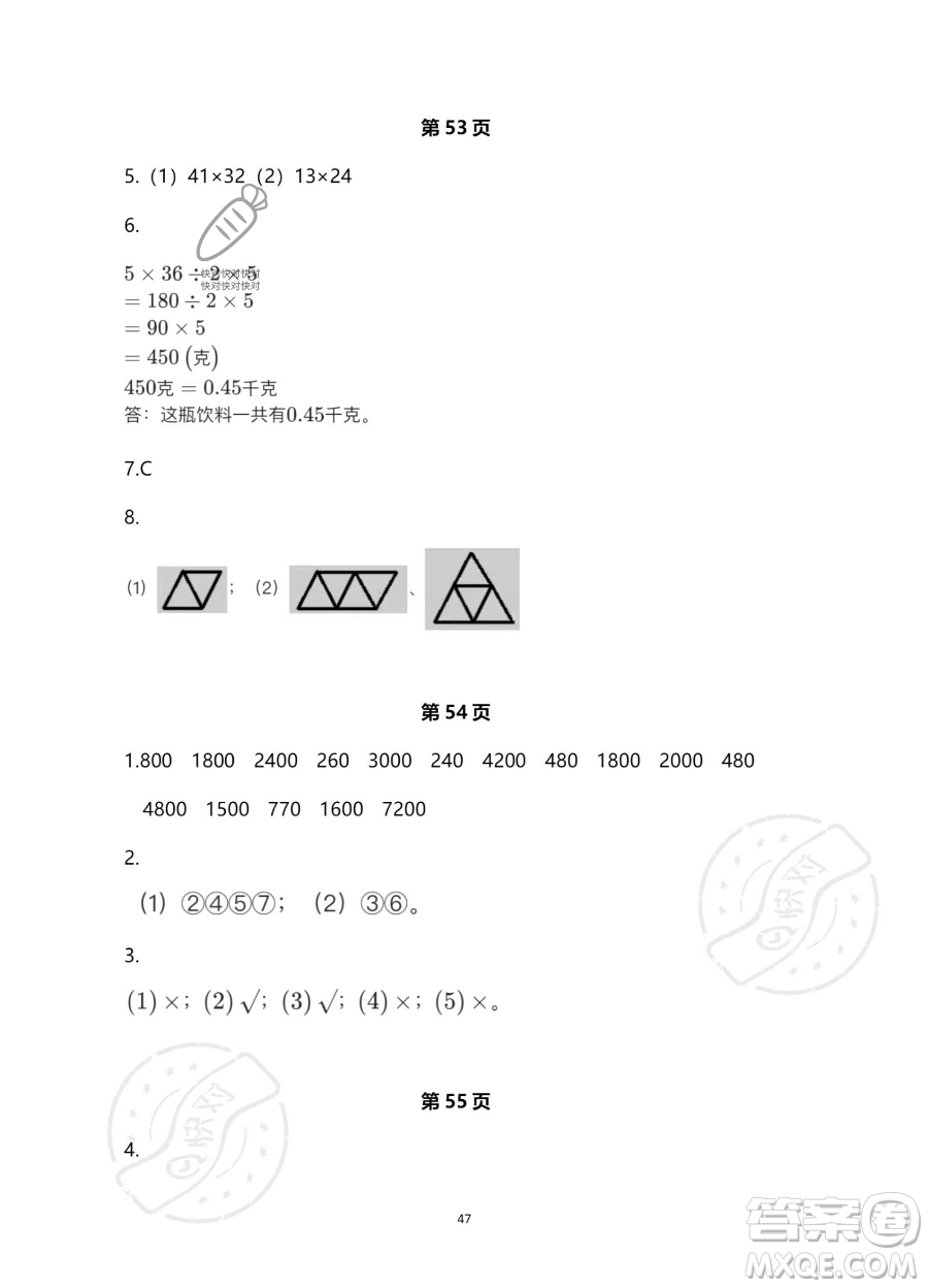 浙江教育出版社2023暑假作業(yè)本三年級(jí)合訂本人教版參考答案