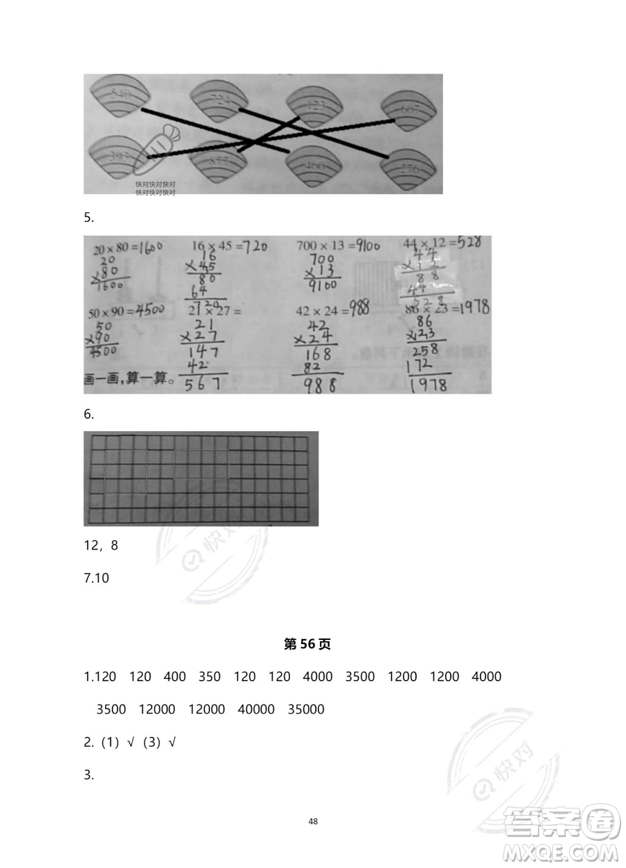 浙江教育出版社2023暑假作業(yè)本三年級(jí)合訂本人教版參考答案