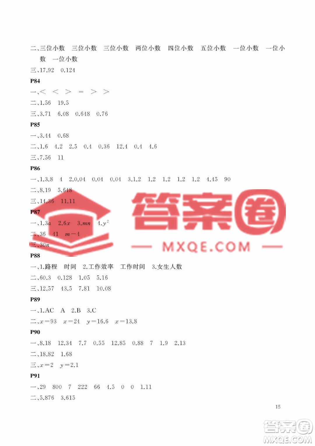 大連理工大學(xué)出版社2023年假期伙伴暑假作業(yè)四年級數(shù)學(xué)北師大版答案