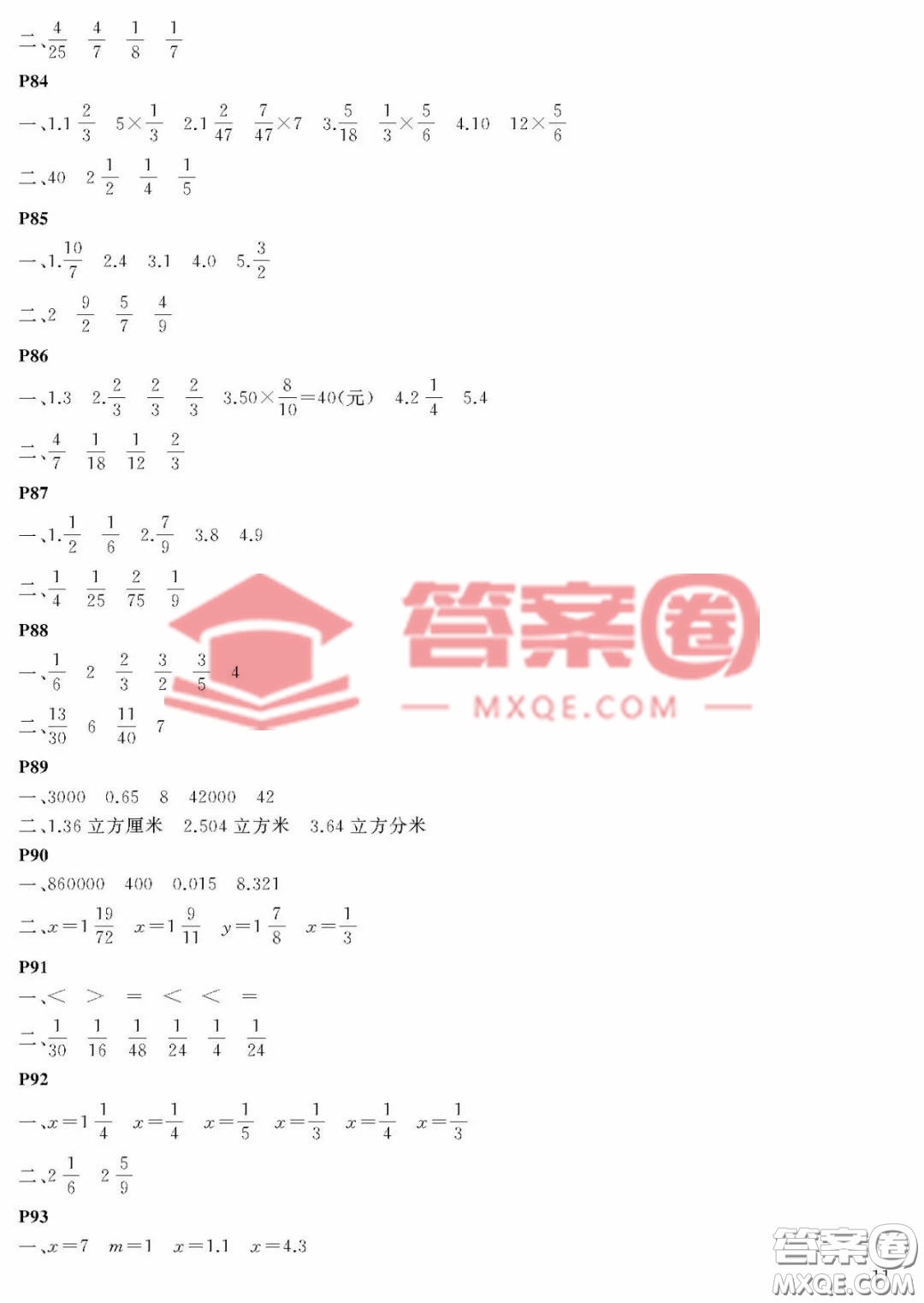 大連理工大學(xué)出版社2023年假期伙伴暑假作業(yè)五年級(jí)數(shù)學(xué)北師大版答案