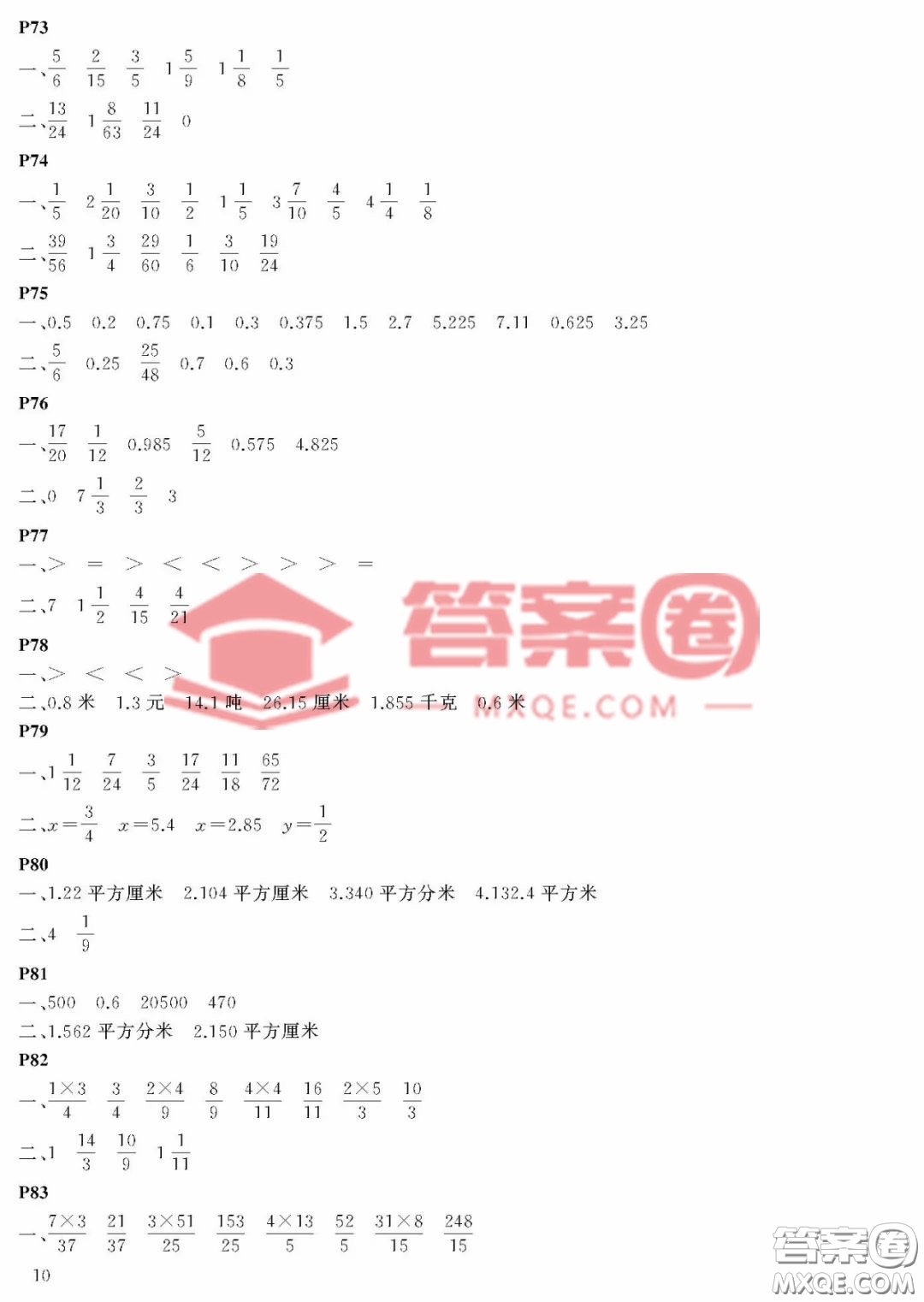 大連理工大學(xué)出版社2023年假期伙伴暑假作業(yè)五年級(jí)數(shù)學(xué)北師大版答案