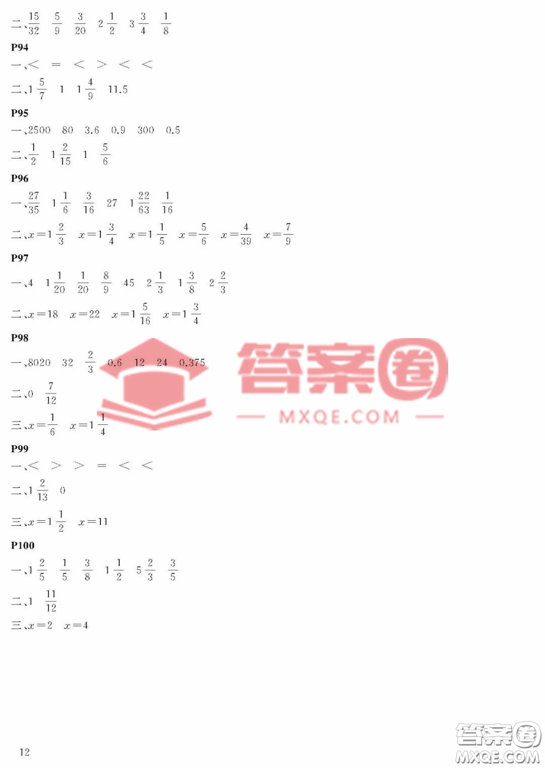 大連理工大學(xué)出版社2023年假期伙伴暑假作業(yè)五年級(jí)數(shù)學(xué)北師大版答案