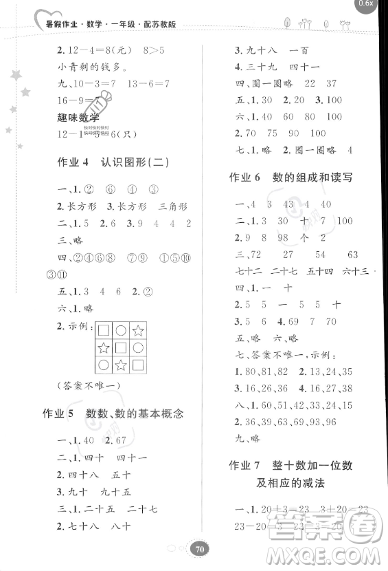 貴州人民出版社2023年暑假作業(yè)一年級數(shù)學(xué)蘇教版答案