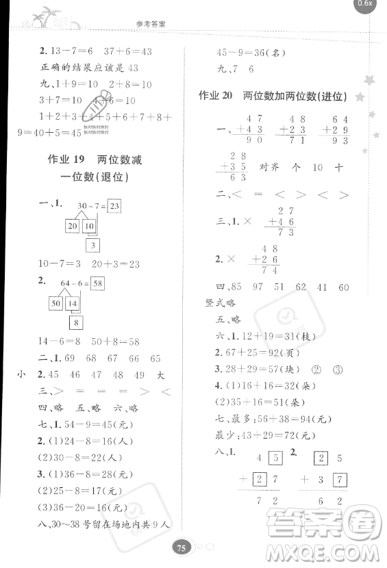 貴州人民出版社2023年暑假作業(yè)一年級數(shù)學(xué)蘇教版答案