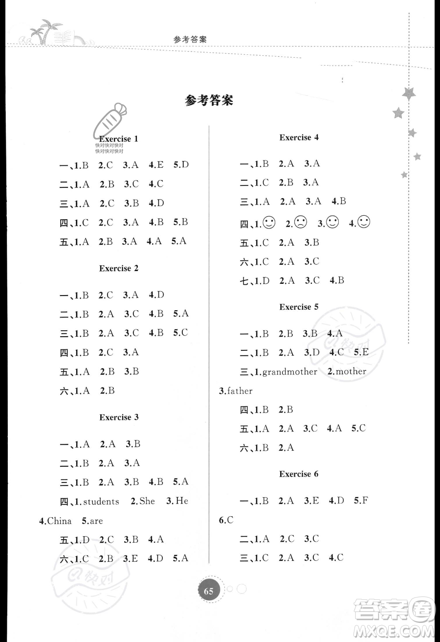 內(nèi)蒙古教育出版社2023年暑假作業(yè)三年級(jí)英語(yǔ)通用版答案