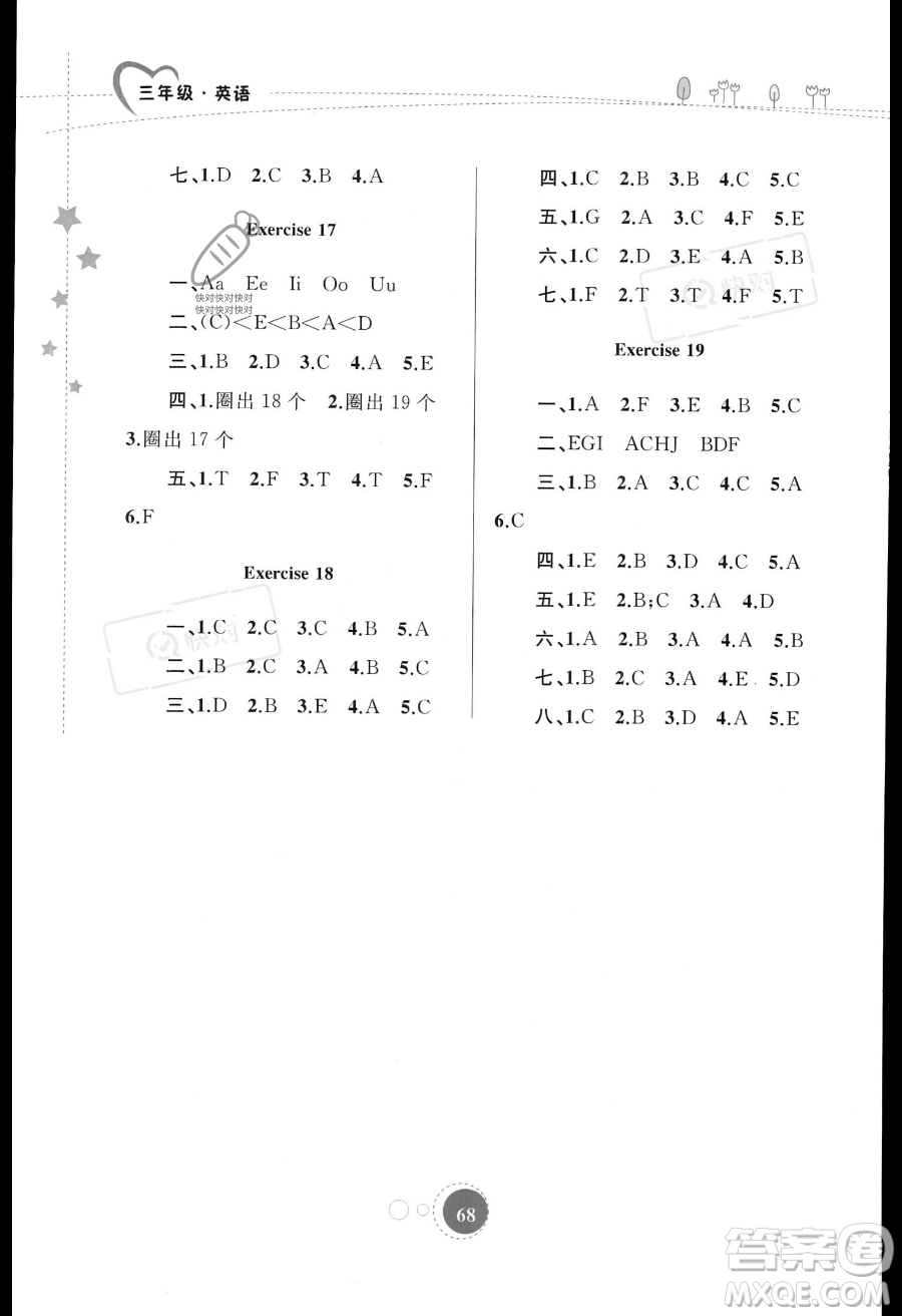 內(nèi)蒙古教育出版社2023年暑假作業(yè)三年級(jí)英語(yǔ)通用版答案