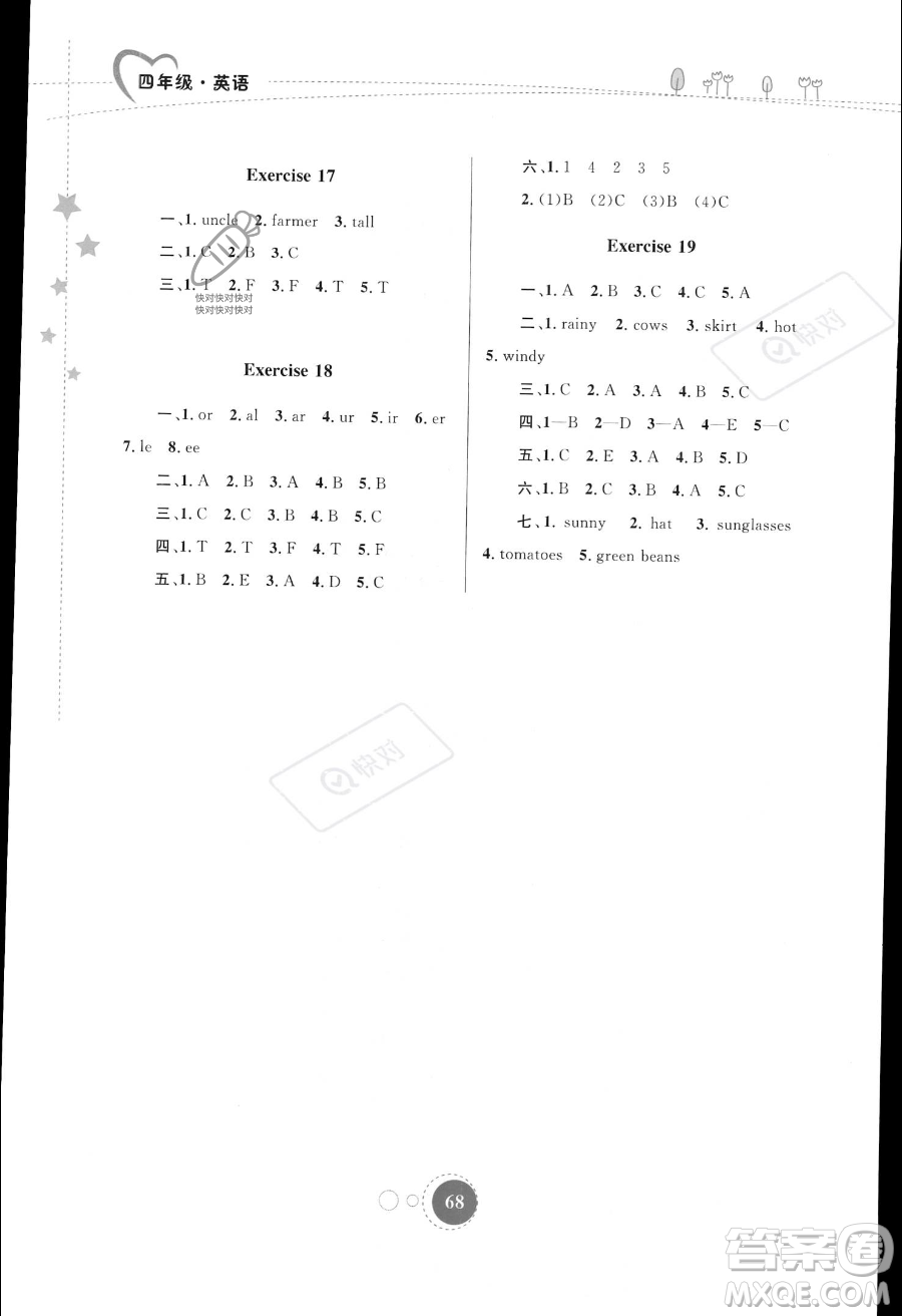 內(nèi)蒙古教育出版社2023年暑假作業(yè)四年級(jí)英語(yǔ)通用版答案