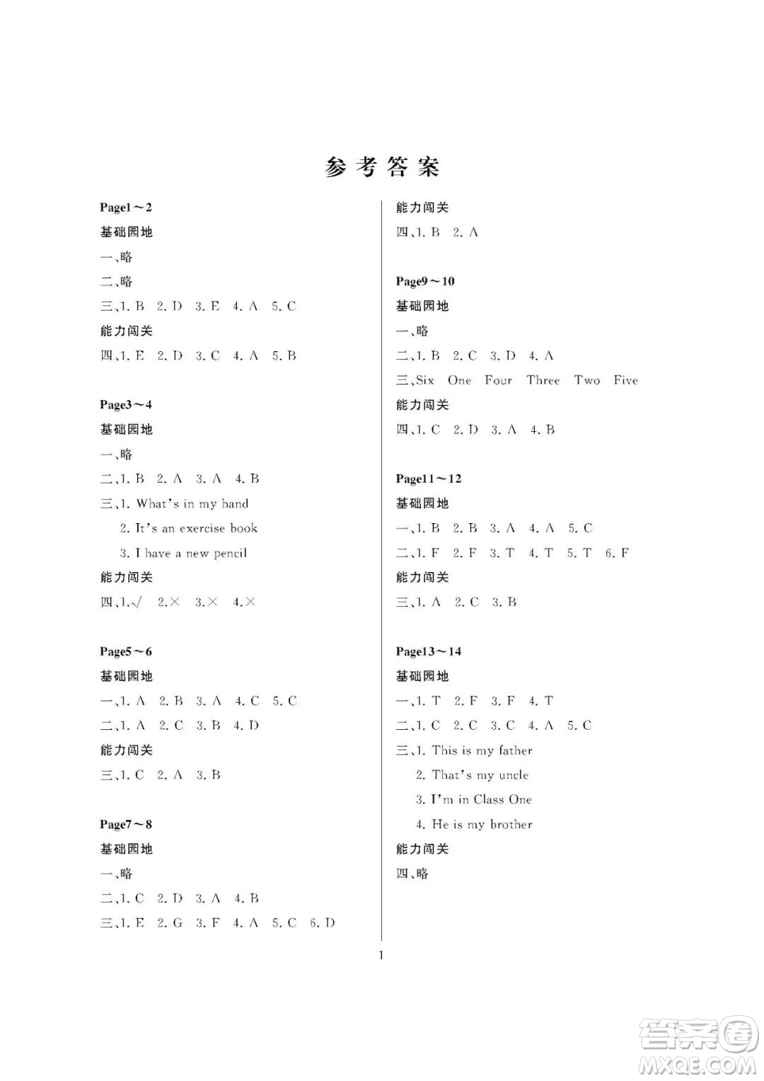 大連理工大學出版社2023年假期伙伴暑假作業(yè)三年級英語營口地區(qū)專用版答案