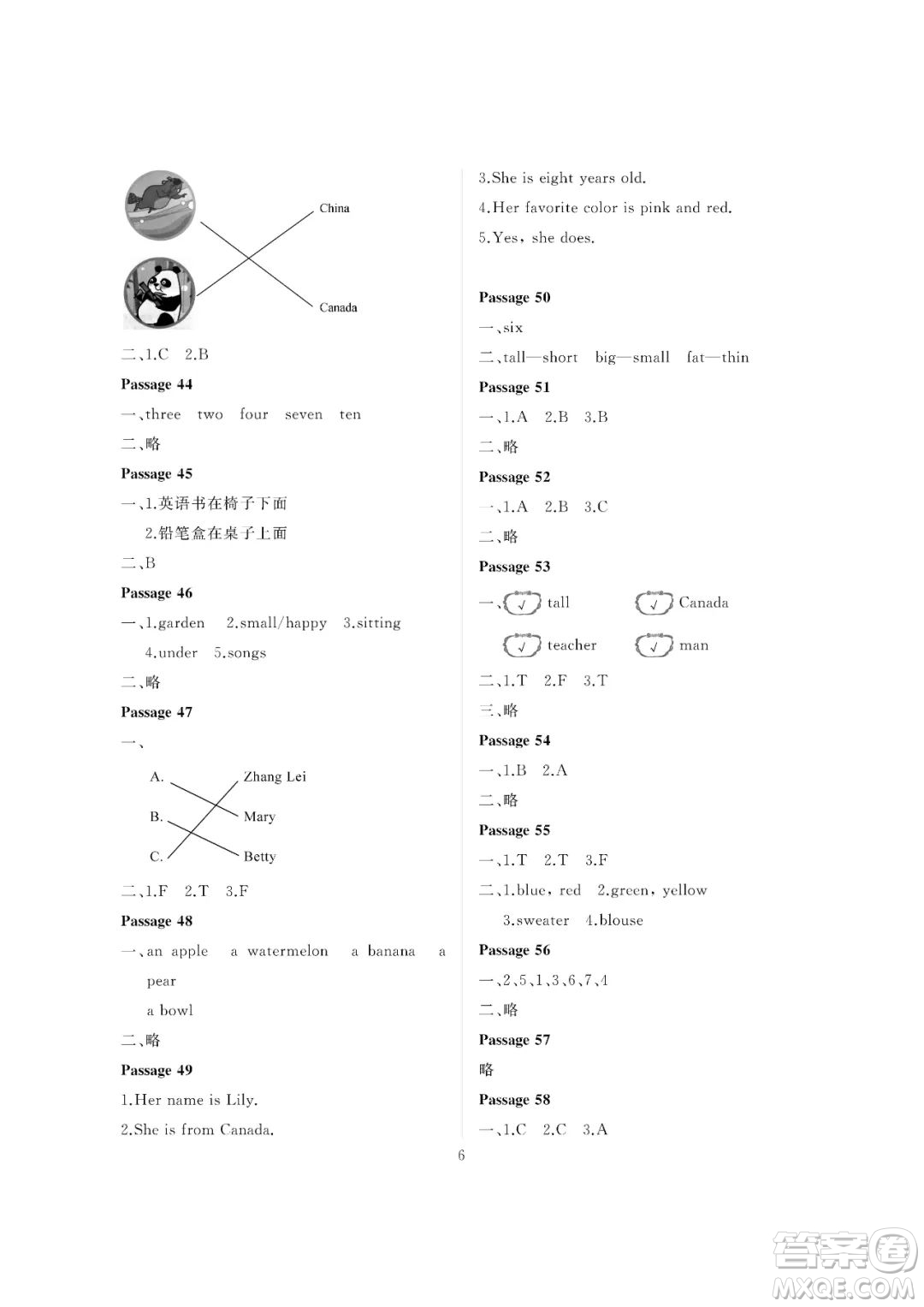 大連理工大學出版社2023年假期伙伴暑假作業(yè)三年級英語營口地區(qū)專用版答案