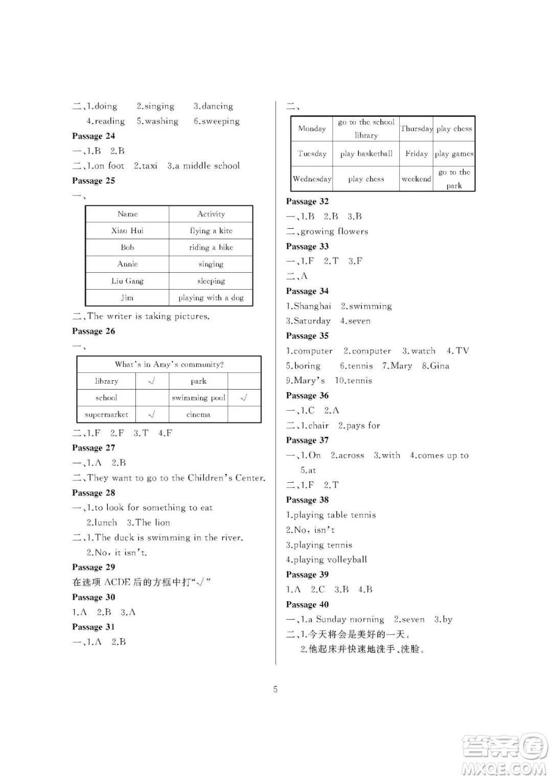 大連理工大學出版社2023年假期伙伴暑假作業(yè)三年級起點五年級英語葫蘆島地區(qū)版答案