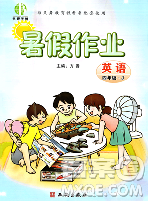 西安出版社2023年暑假作業(yè)四年級(jí)英語(yǔ)冀教版答案