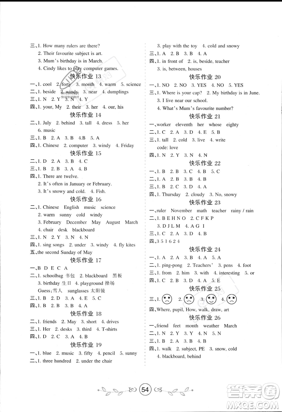 西安出版社2023年暑假作業(yè)四年級(jí)英語(yǔ)冀教版答案