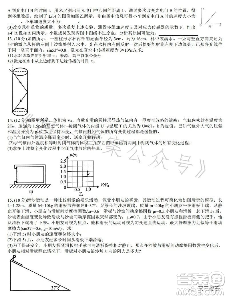 大連市2022-2023學(xué)年度高二第二學(xué)期期末考試物理試卷答案