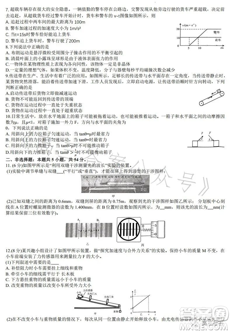 大連市2022-2023學(xué)年度高二第二學(xué)期期末考試物理試卷答案