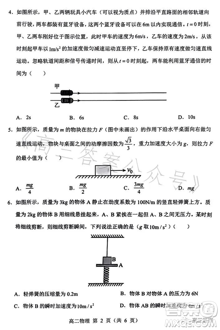 遼寧省重點高中沈陽市郊聯(lián)體2022-2023學年度下學期高二年級期末考試物理答案