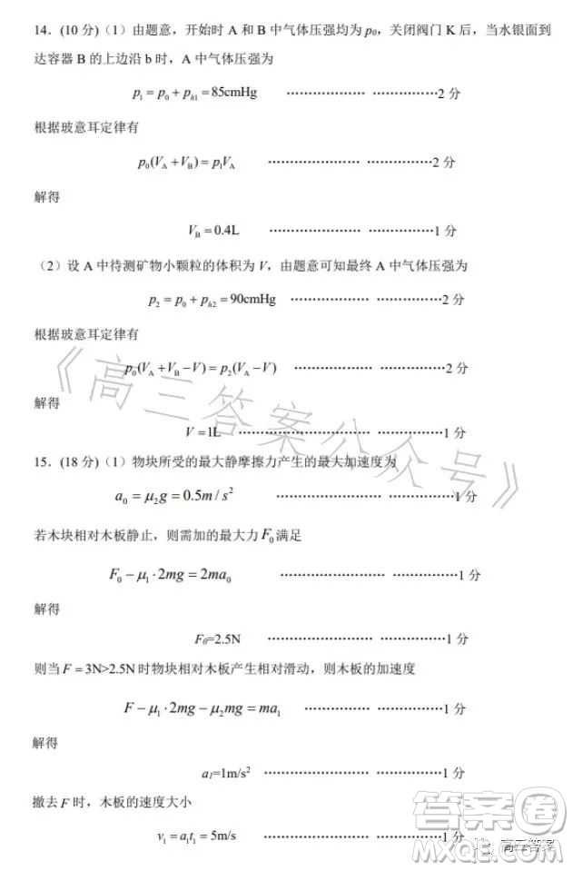 遼寧省重點高中沈陽市郊聯(lián)體2022-2023學年度下學期高二年級期末考試物理答案