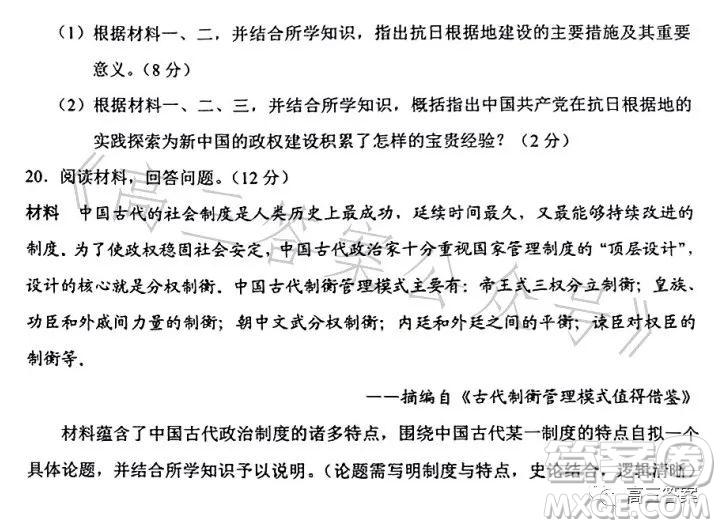 遼寧省重點高中沈陽市郊聯(lián)體2022-2023學年度下學期高二年級期末考試歷史答案