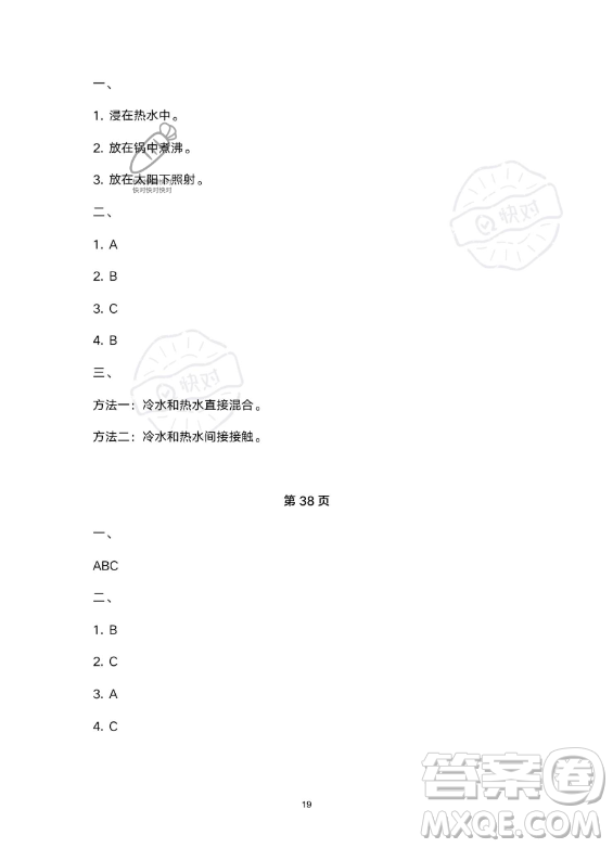 教育科學(xué)出版社2023年暑假作業(yè)五年級科學(xué)教科版答案