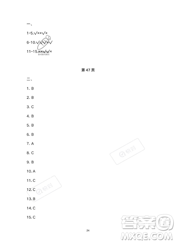 教育科學(xué)出版社2023年暑假作業(yè)五年級科學(xué)教科版答案