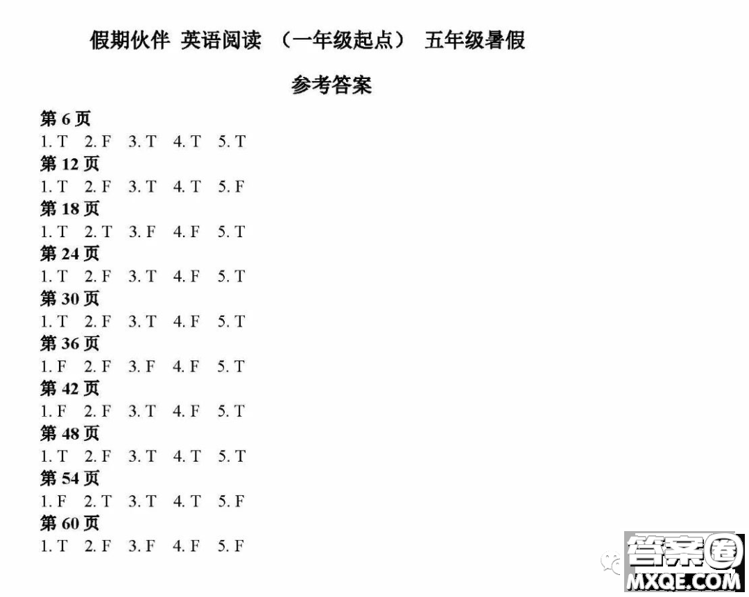 大連理工大學(xué)出版社2023年假期伙伴暑假作業(yè)五年級(jí)英語閱讀答案