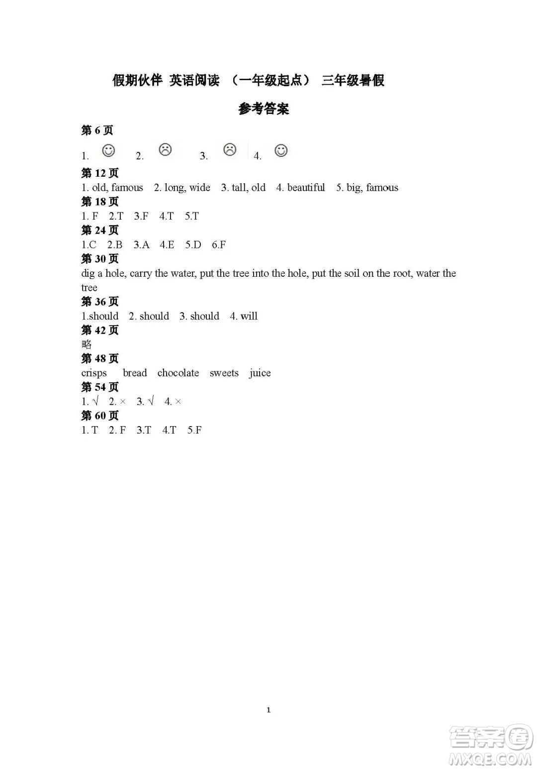 大連理工大學(xué)出版社2023年假期伙伴暑假作業(yè)三年級(jí)英語閱讀答案