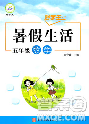 河北美術(shù)出版社2023年好學(xué)生暑假生活五年級(jí)數(shù)學(xué)冀教版答案