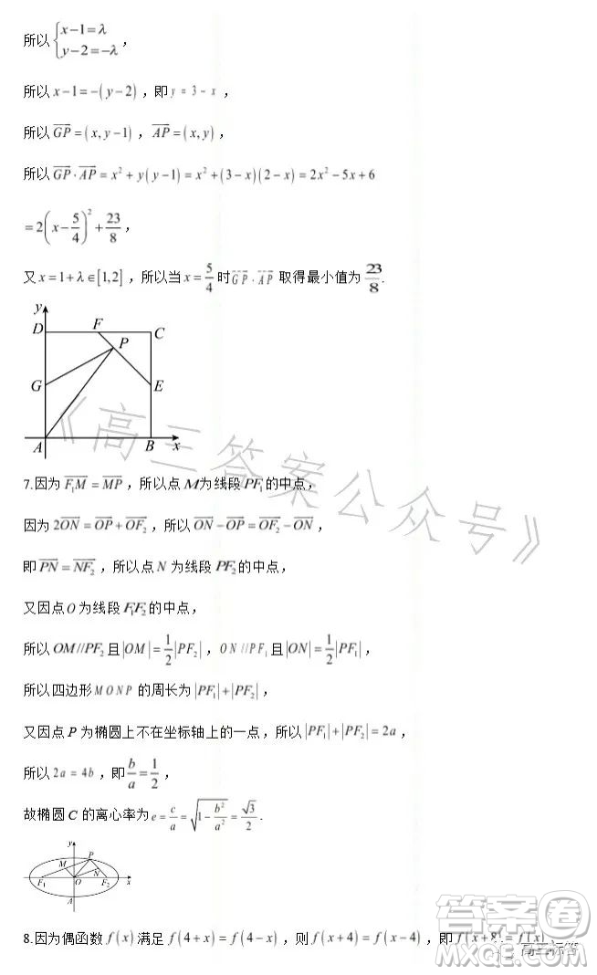 高2024屆高考診斷考試一數(shù)學(xué)試題答案