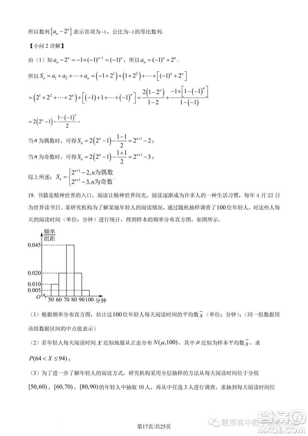 重慶巴南區(qū)2024屆高三診斷一數(shù)學(xué)試題答案