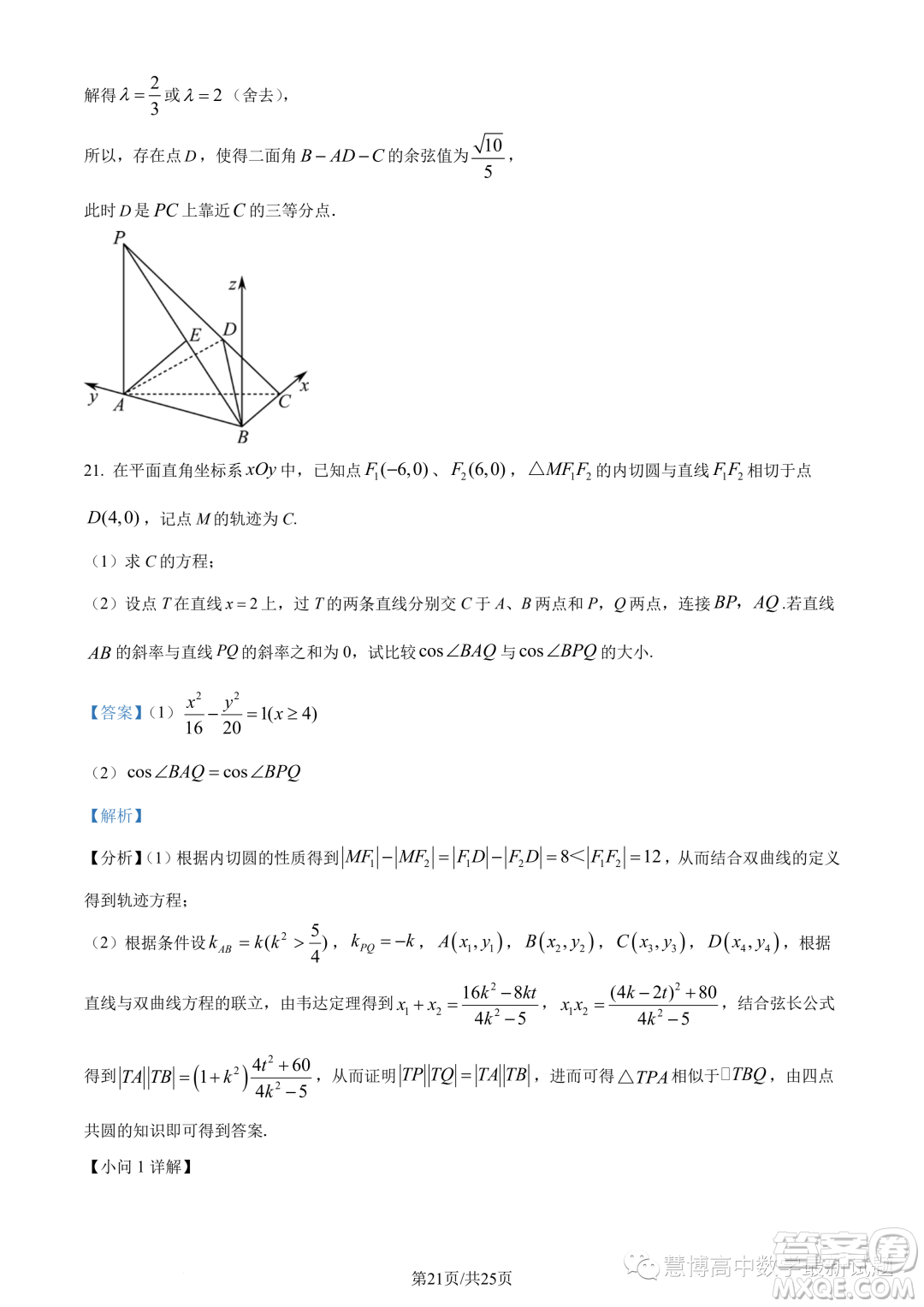 重慶巴南區(qū)2024屆高三診斷一數(shù)學(xué)試題答案