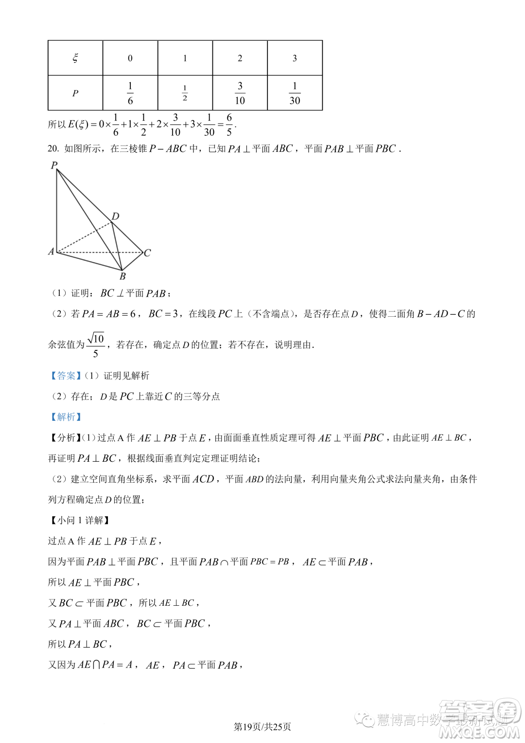 重慶巴南區(qū)2024屆高三診斷一數(shù)學(xué)試題答案