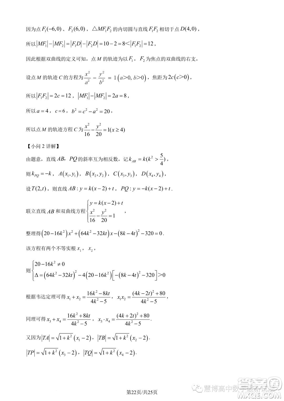 重慶巴南區(qū)2024屆高三診斷一數(shù)學(xué)試題答案