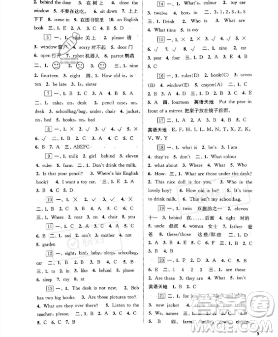 江蘇鳳凰科學(xué)技術(shù)出版社2023年快樂過暑假三年級(jí)合訂本蘇教版答案