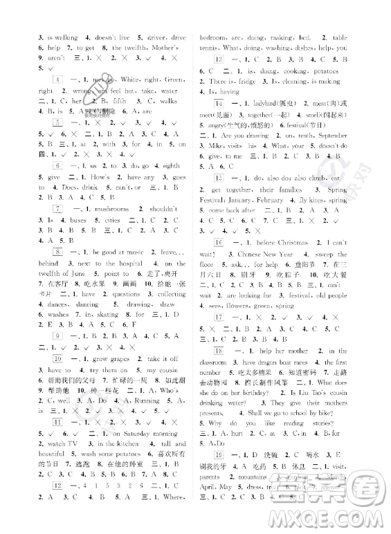 江蘇鳳凰科學(xué)技術(shù)出版社2023年快樂過暑假五年級(jí)合訂本蘇教版答案