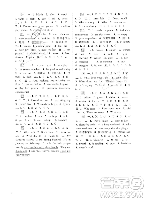 江蘇鳳凰科學(xué)技術(shù)出版社2023年快樂過暑假五年級(jí)合訂本蘇教版答案