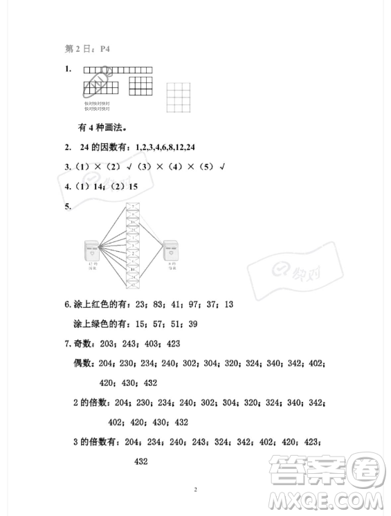 安徽少年兒童出版社2023年暑假作業(yè)五年級(jí)數(shù)學(xué)人教版答案