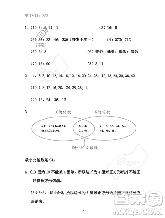 安徽少年兒童出版社2023年暑假作業(yè)五年級(jí)數(shù)學(xué)人教版答案