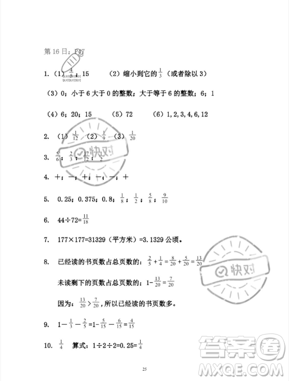 安徽少年兒童出版社2023年暑假作業(yè)五年級(jí)數(shù)學(xué)人教版答案