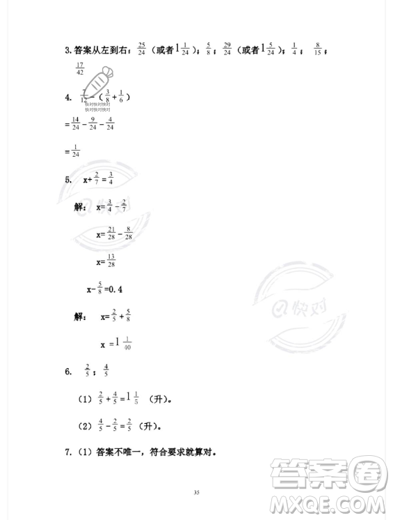 安徽少年兒童出版社2023年暑假作業(yè)五年級(jí)數(shù)學(xué)人教版答案