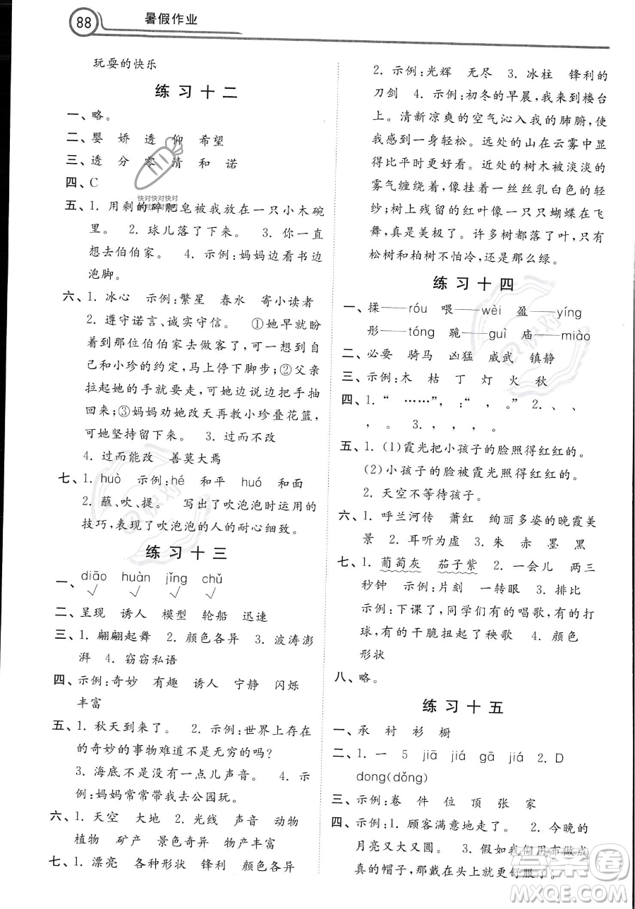 河北美術(shù)出版社2023年一路領(lǐng)先暑假作業(yè)三年級(jí)語文通用版答案