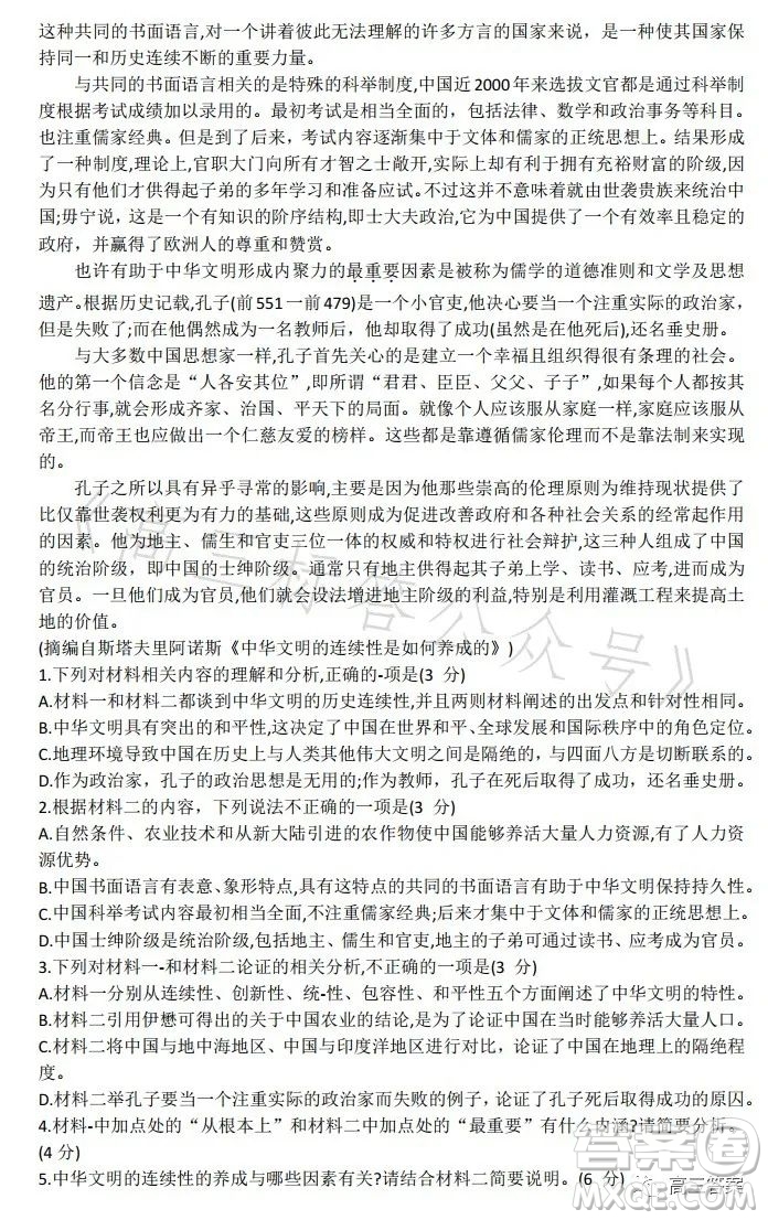 遼寧省部分高中2023高二下學(xué)期期末聯(lián)考語文試題答案