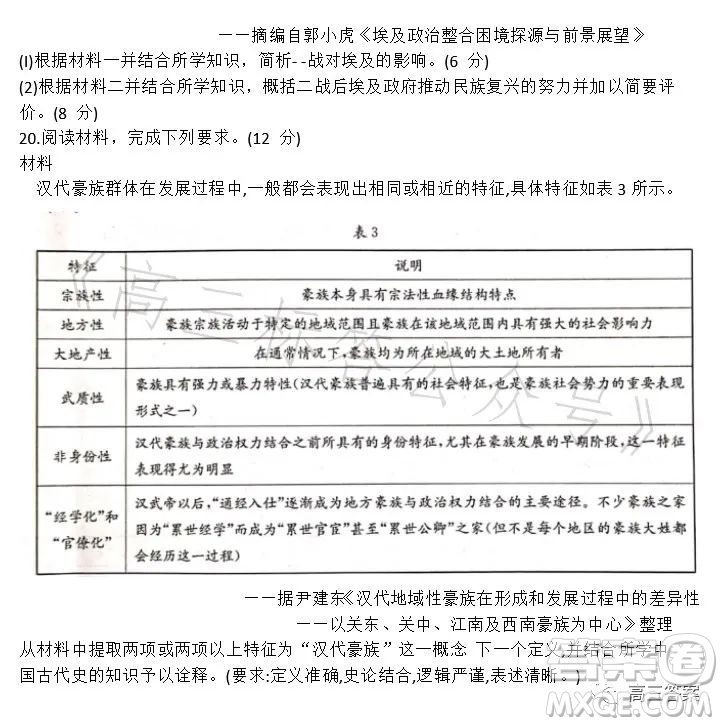 遼寧省部分高中2023高二下學期期末聯(lián)考歷史試題答案