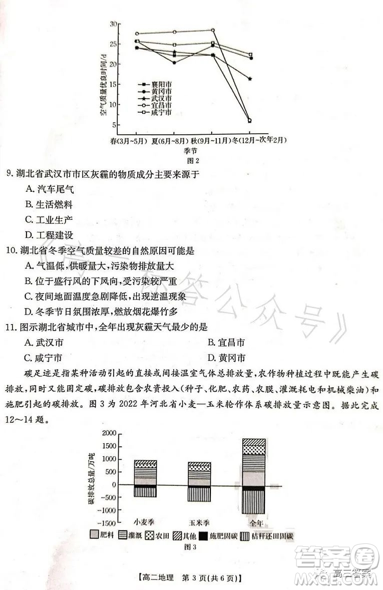 遼寧省部分高中2023高二下學期期末聯(lián)考地理試題答案