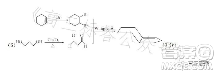 遼寧省部分高中2023高二下學(xué)期期末聯(lián)考化學(xué)試題答案