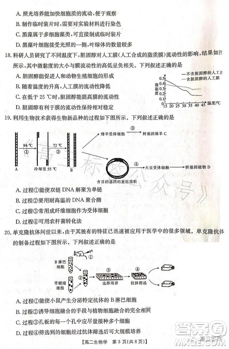 遼寧省部分高中2023高二下學(xué)期期末聯(lián)考生物試題答案