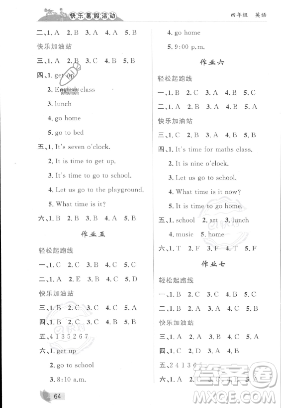 內(nèi)蒙古人民出版社2023年快樂暑假活動四年級英語通用版答案