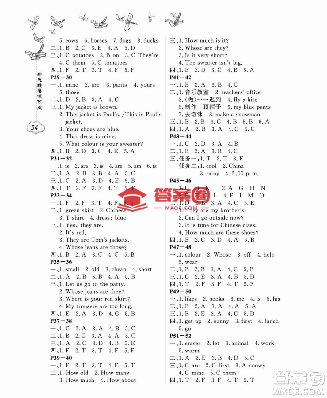 東北師范大學(xué)出版社2023新思維暑假作業(yè)小學(xué)英語四年級(jí)人教版答案